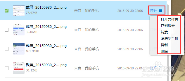 如何简单玩转电脑QQ文件助手？