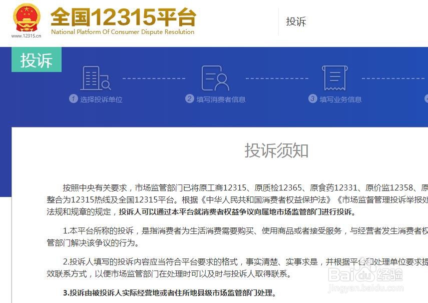 非法经营怎么举报