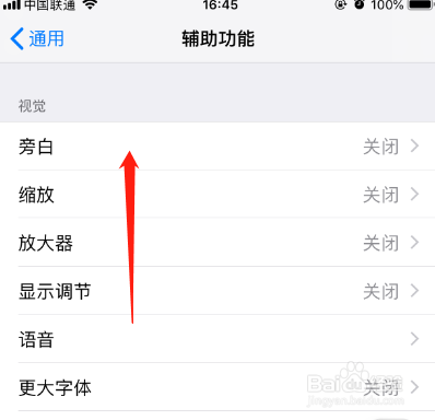 苹果/iPhone打电话声音太小了 怎么调大声点