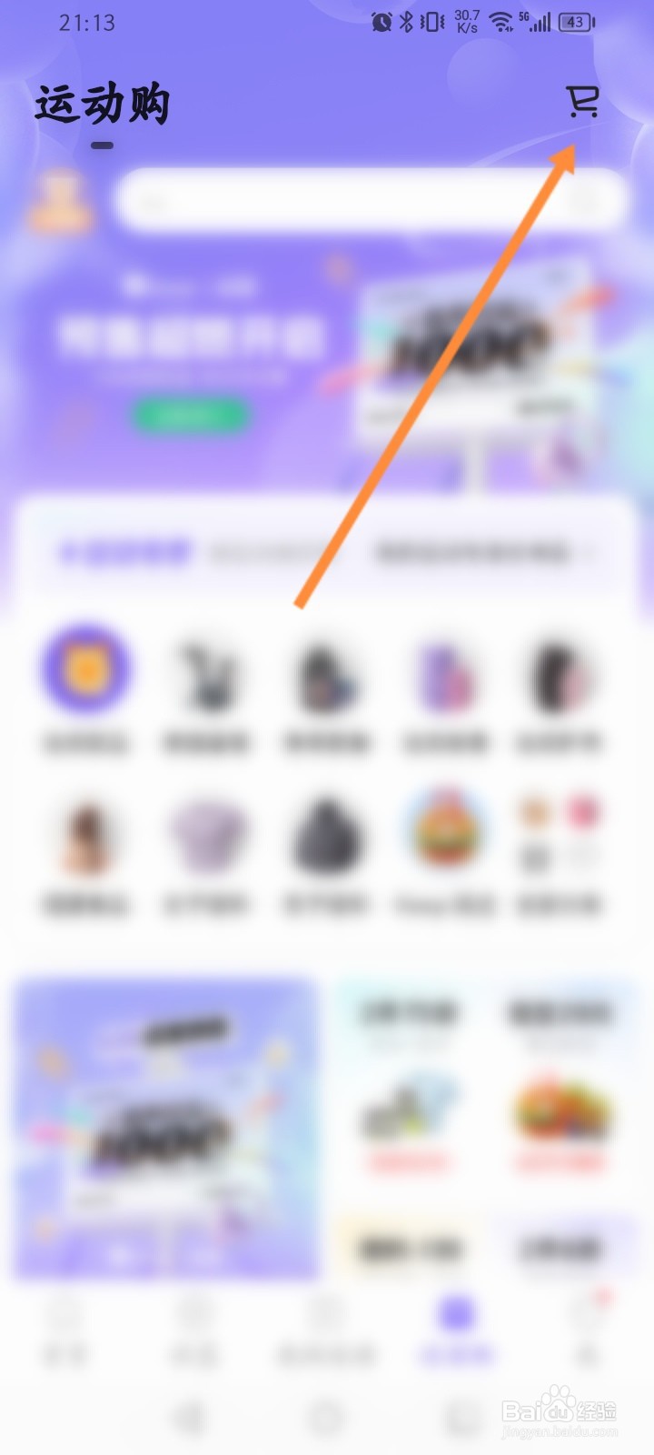 Keep软件怎么删除购物车的商品