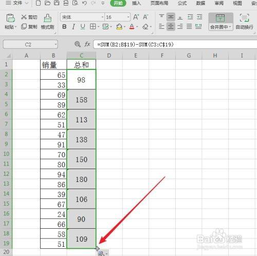 wps如何實現不規則合併單元格批量求和