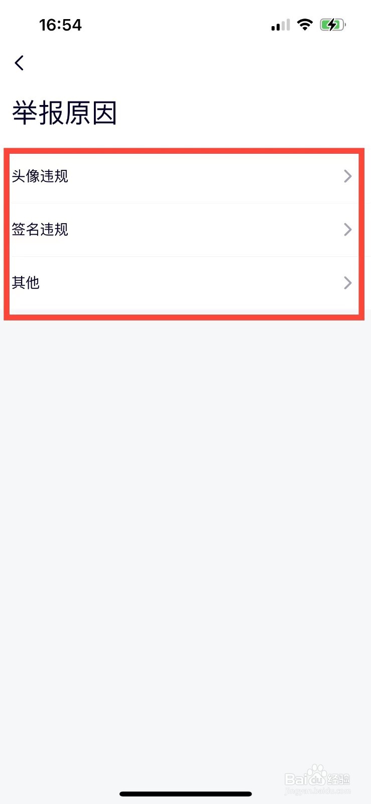 腾讯视频如何举报别人