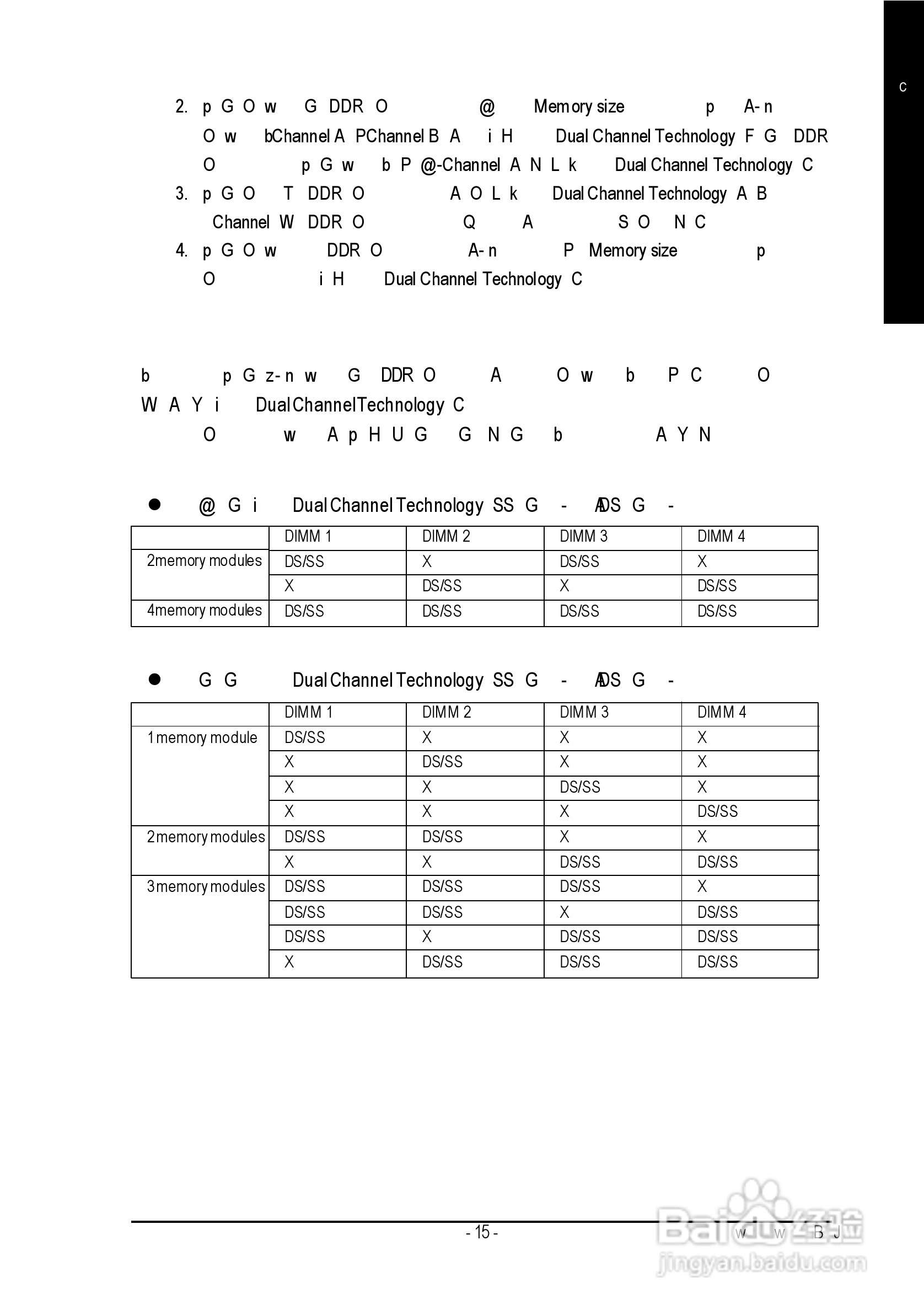 技嘉 GA-8IPE1000 (Rev 3.x)主板说明书:[2]