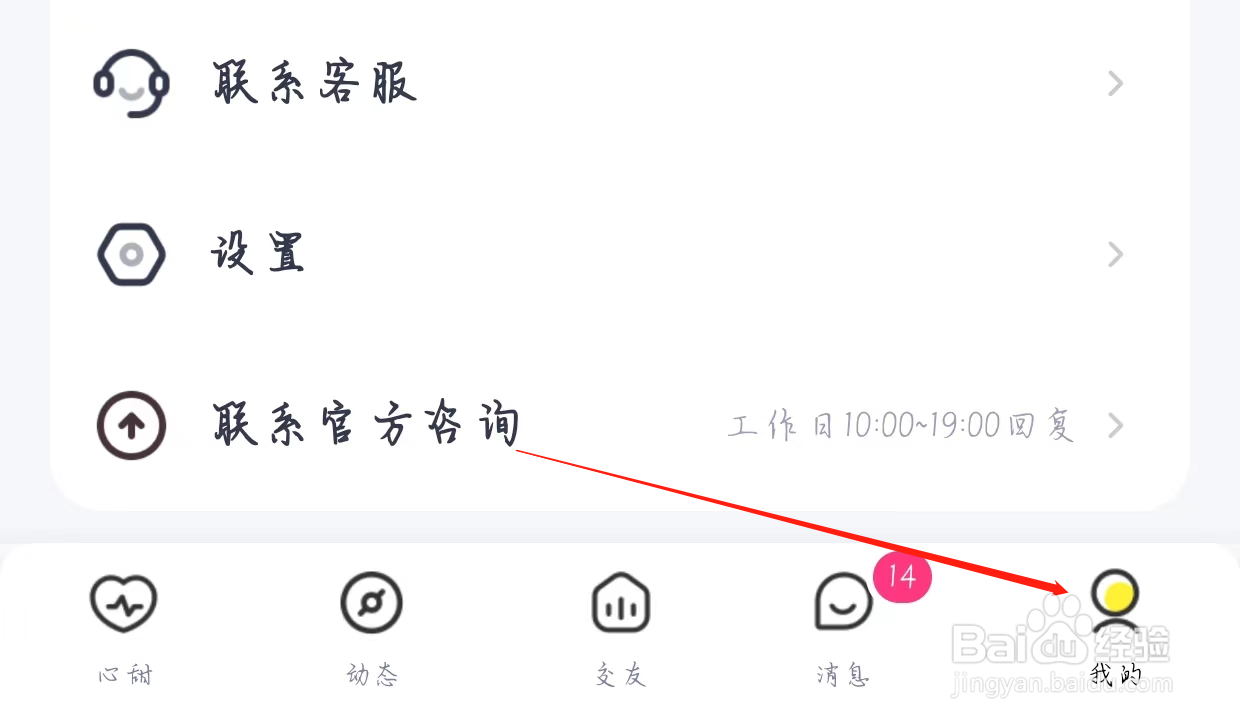 心甜如何找到美颜设置