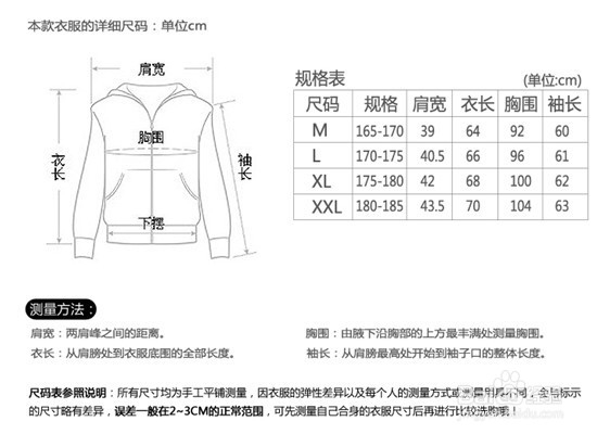网购服装如何挑选合适尺码的衣服