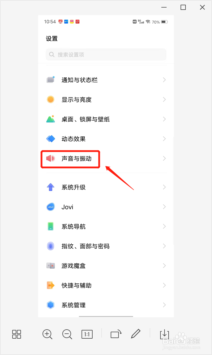 iQOO Neo5如何开启截屏提示音