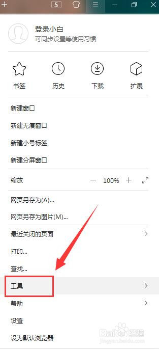 小白浏览器电脑版怎样设置护眼模式