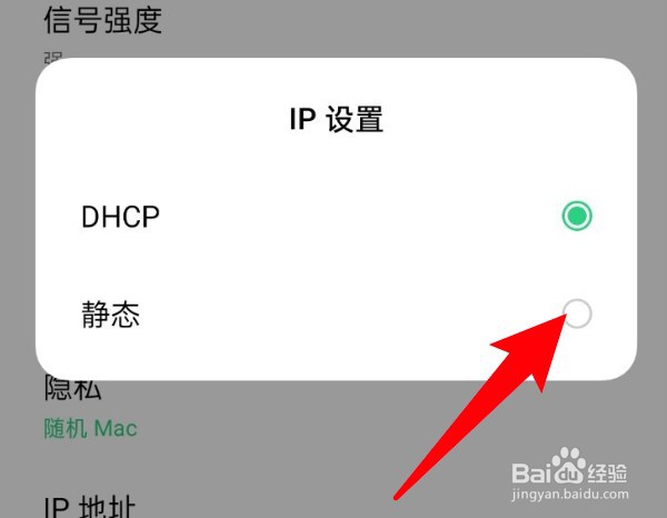 oppo手机怎么手动设置ip地址？