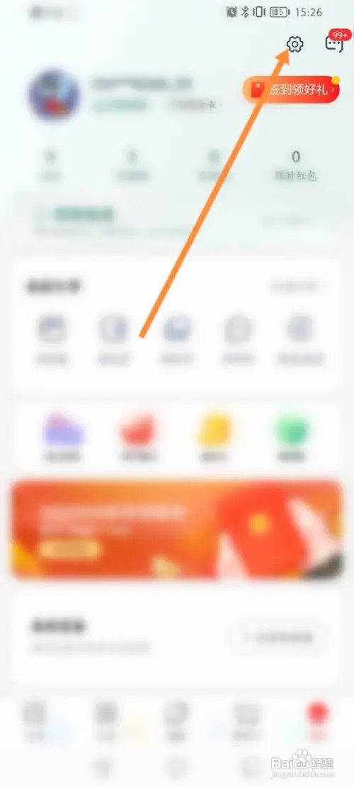 联想智选在哪添加发票抬头信息