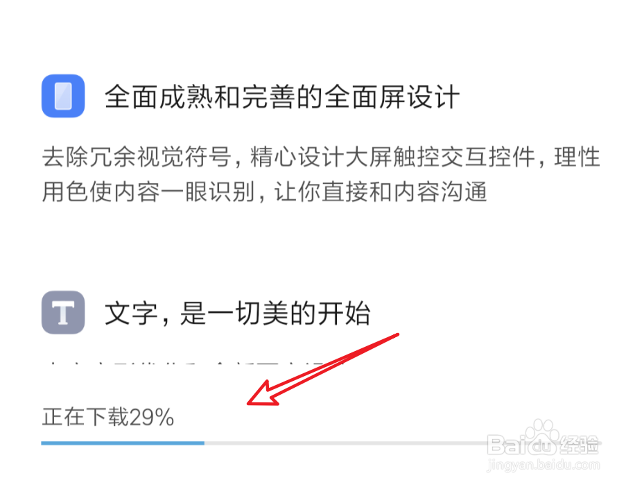 小米6，怎么升级系统？升级到MIUI11？