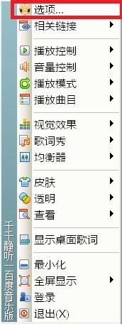 改变文件关联默认打开方式：[2]音频文件改变2