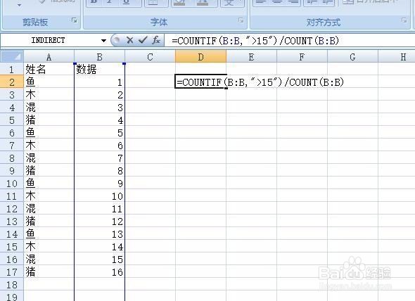 excel如何计算占总数的百分比