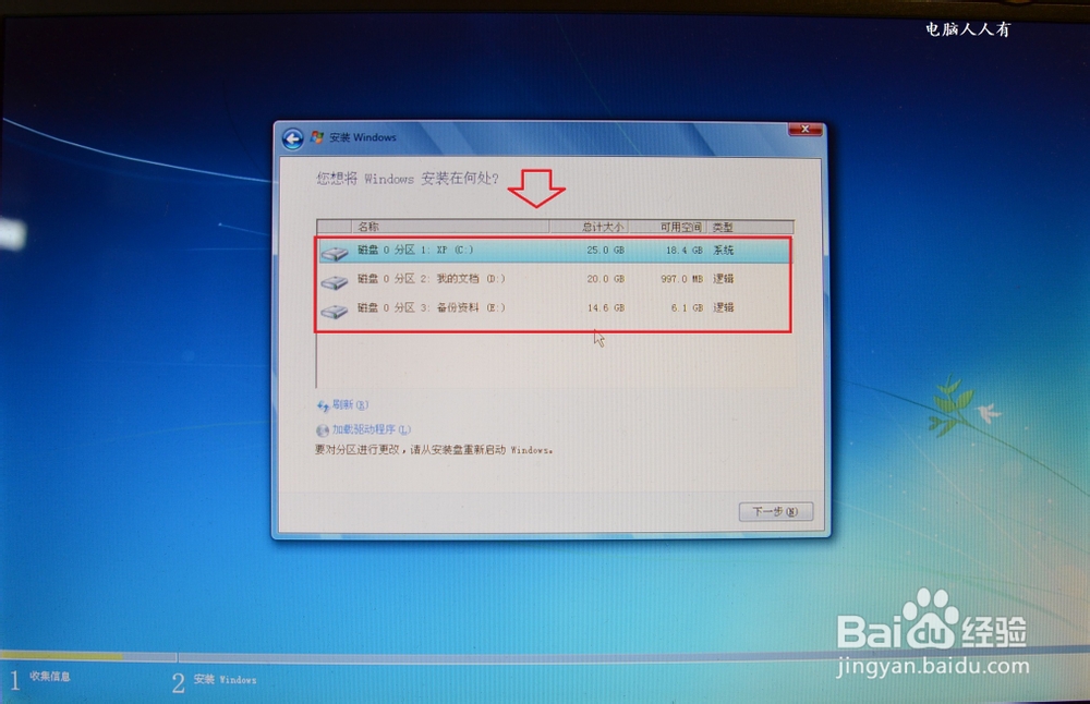 安装操作系统：[21]Windows7.ISO
