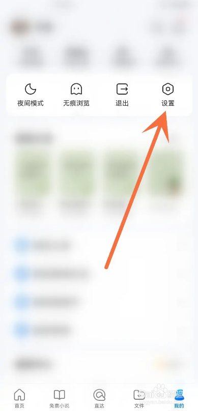 如何关闭QQ浏览器桌面图标红点