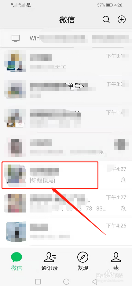 <b>微信怎么发起接龙</b>