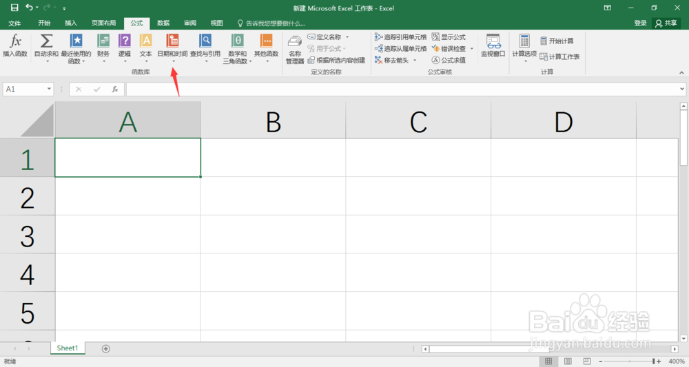 Excel表格中如何快速输入当前日期时间