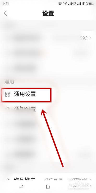 如何设置才能在快手直播间不再显示开播通知？
