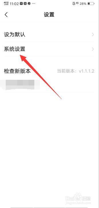 vivo手机怎么切换经典桌面