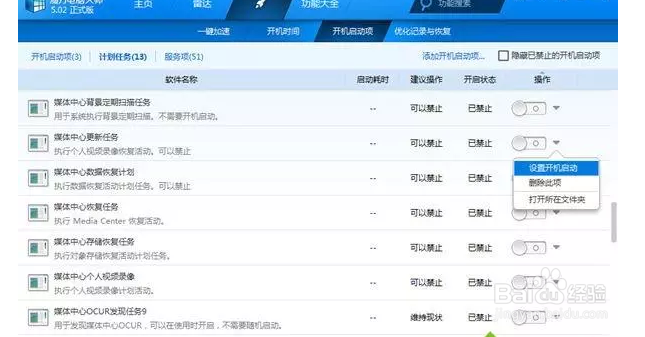 电脑很卡很慢的解决方法