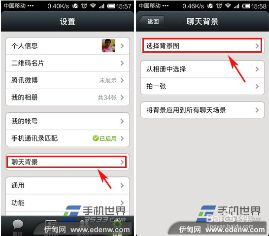 微信聊天背景怎么换过一张图片？