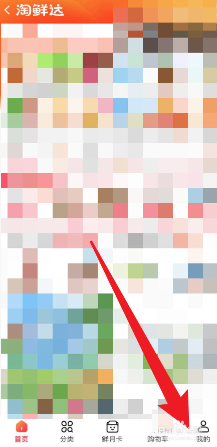 淘鲜达怎么查看自提码？