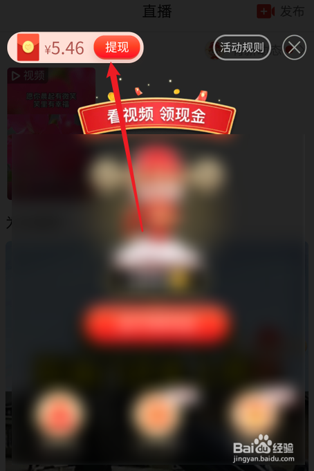 拼多多小财神怎么提现