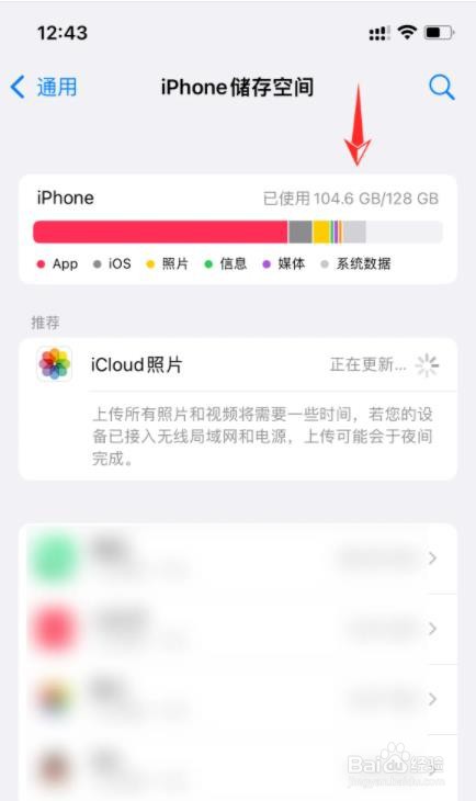 iphone11手机内存在哪里看?