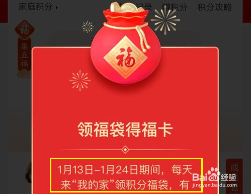 支付宝怎么获得福卡