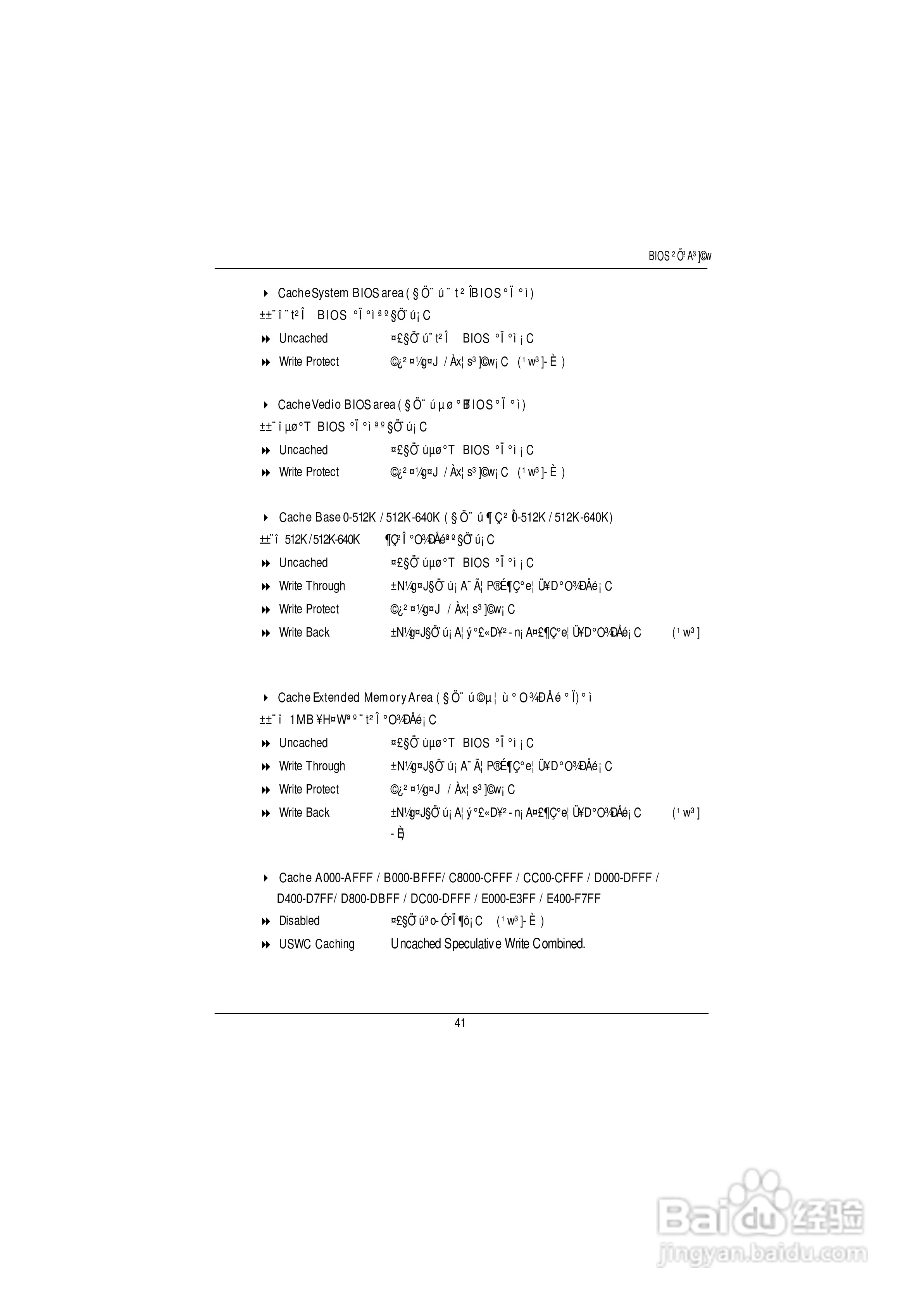技嘉GS-SR125EDL(1.0 )型服务器使用说明书:[5]