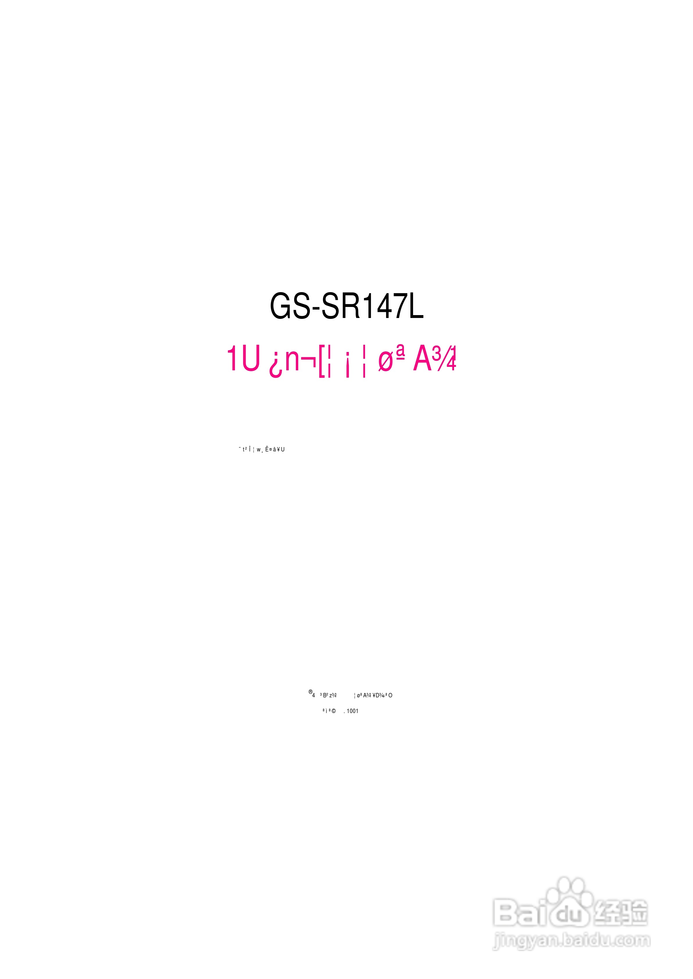技嘉GS-SR147L(1.0 )型服务器使用说明书:[1]