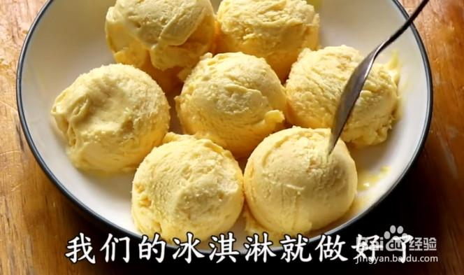 如何用鸡蛋做冰淇淋