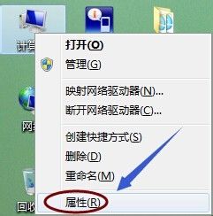 win7如何查看系统内存大小？