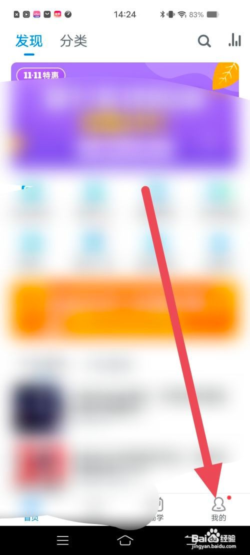 可可英语怎么开启桌面字幕