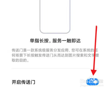 小米手机如何开启智慧识图
