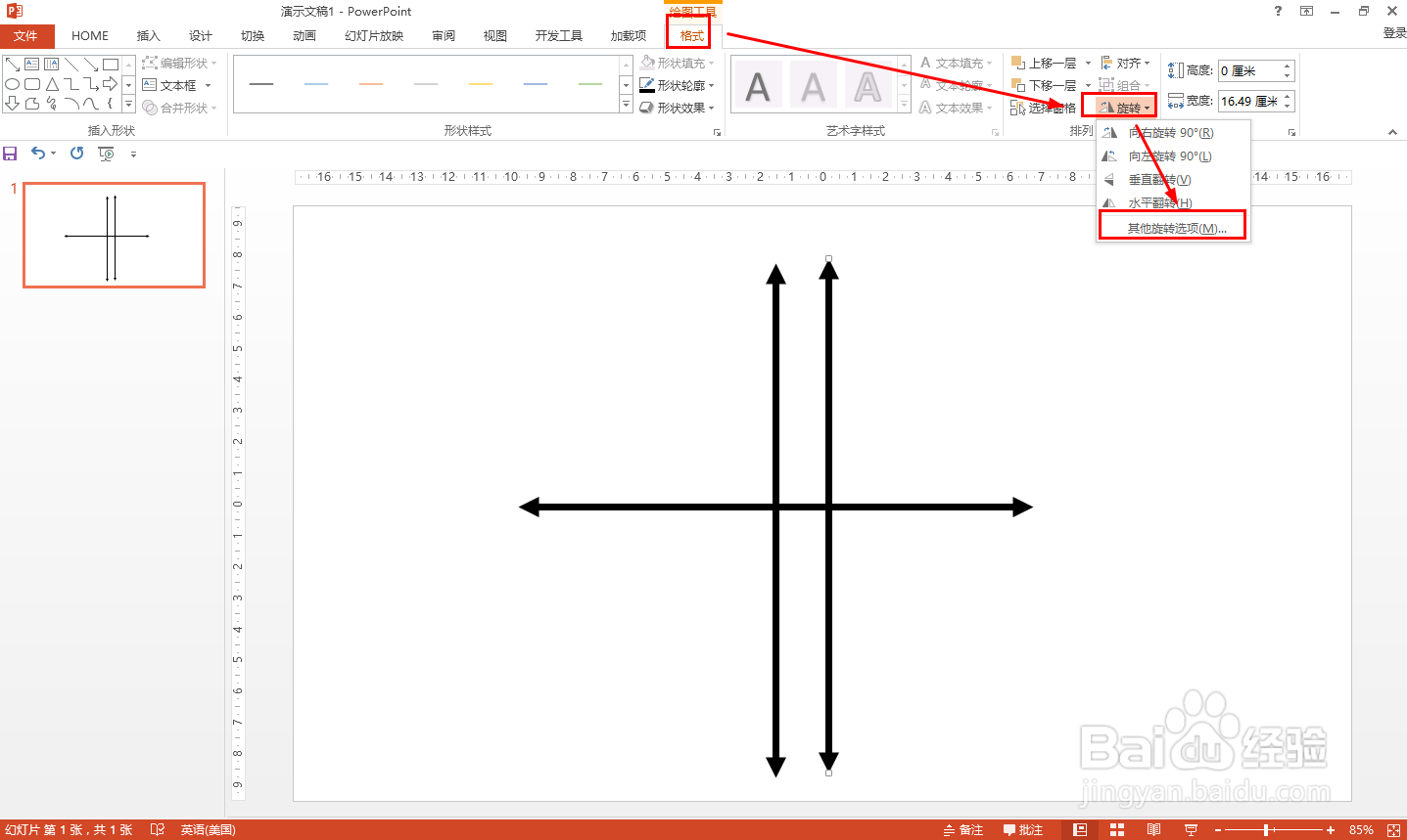 8个方向的方向标图用PPT怎么制作
