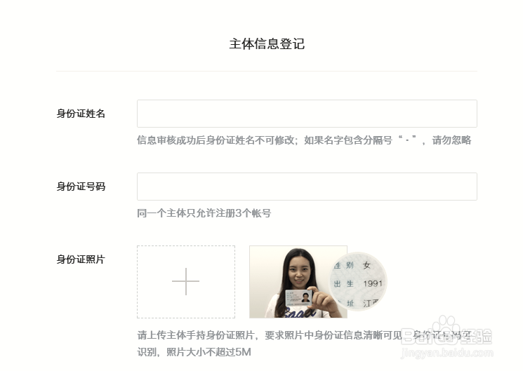 怎样注册自媒体账号