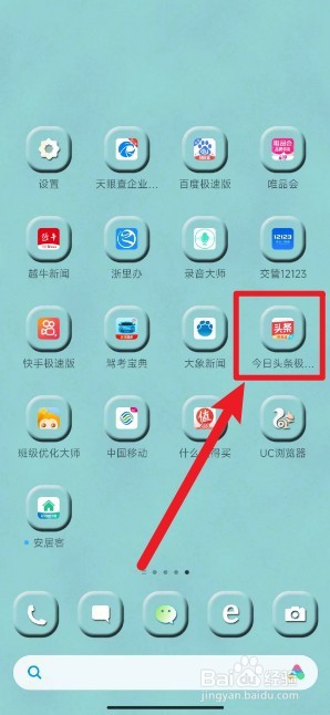 今日头条极速版app怎么开启提前上传作品功能