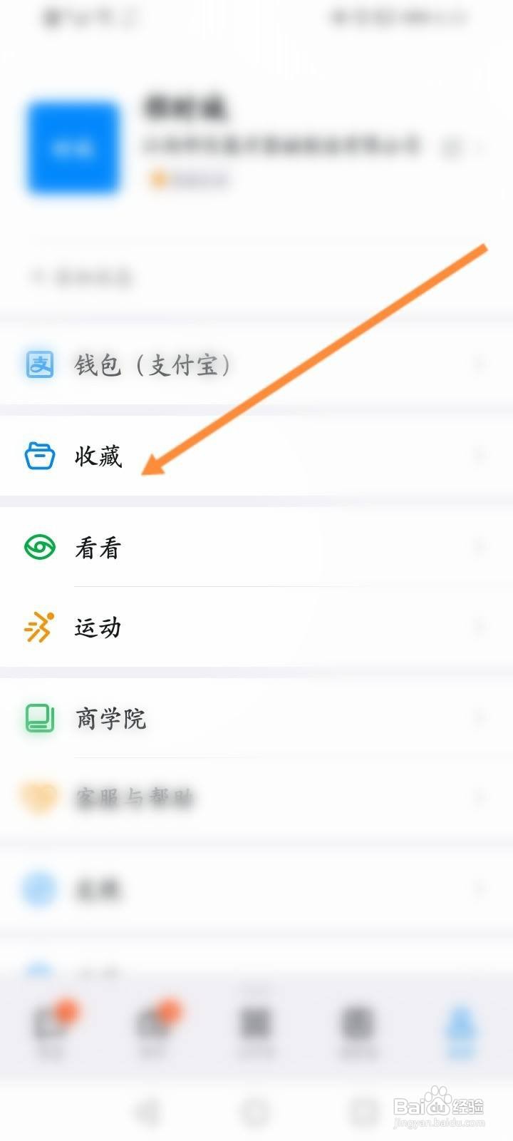 钉钉怎么新建收藏标签