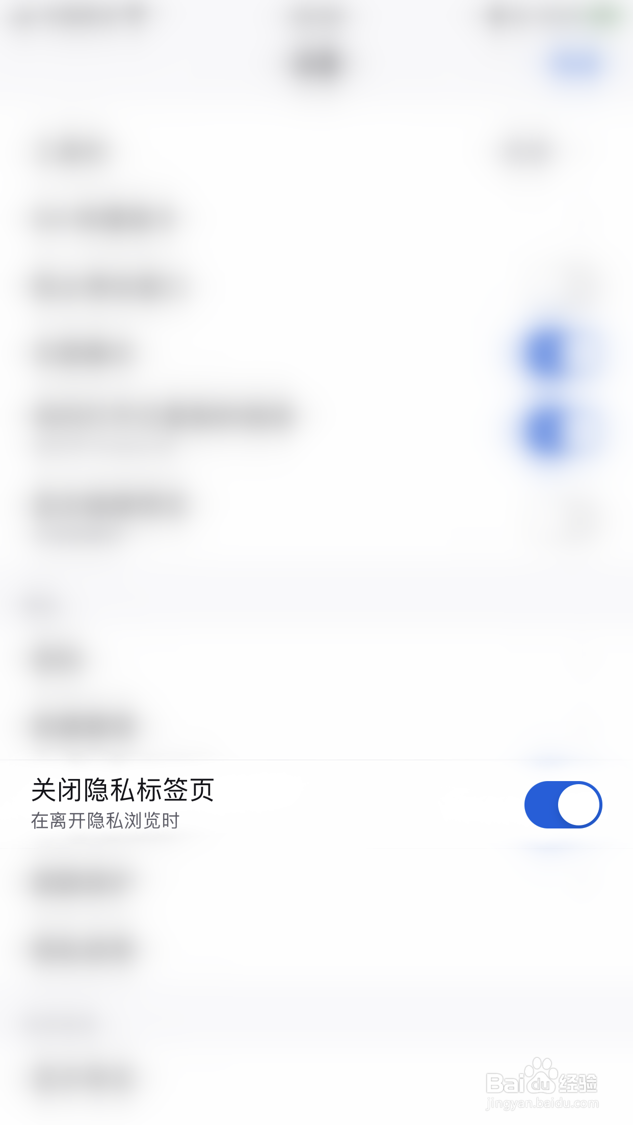 如何启用Firefox关闭隐私标签页