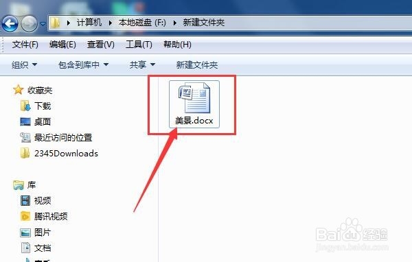 怎么提取word中的图片