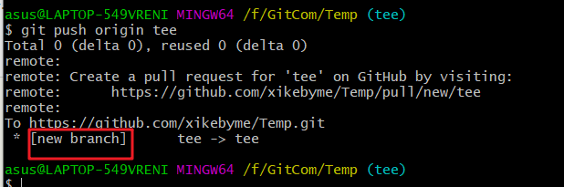 git 如何修改远程分支名称