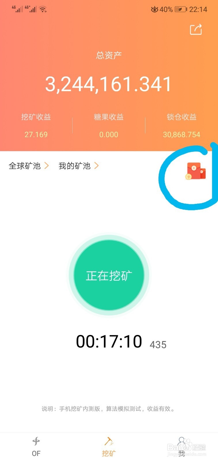 如何提现of红包？