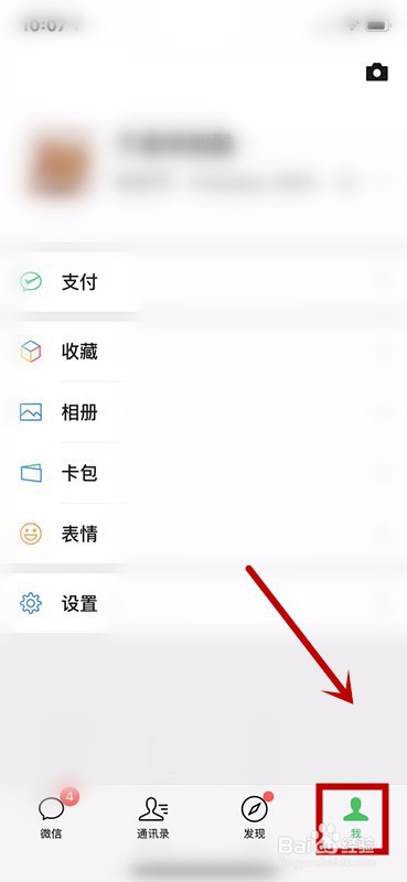怎么登录微信？