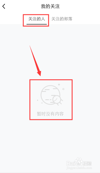手机QQ看点怎么取消关注的人