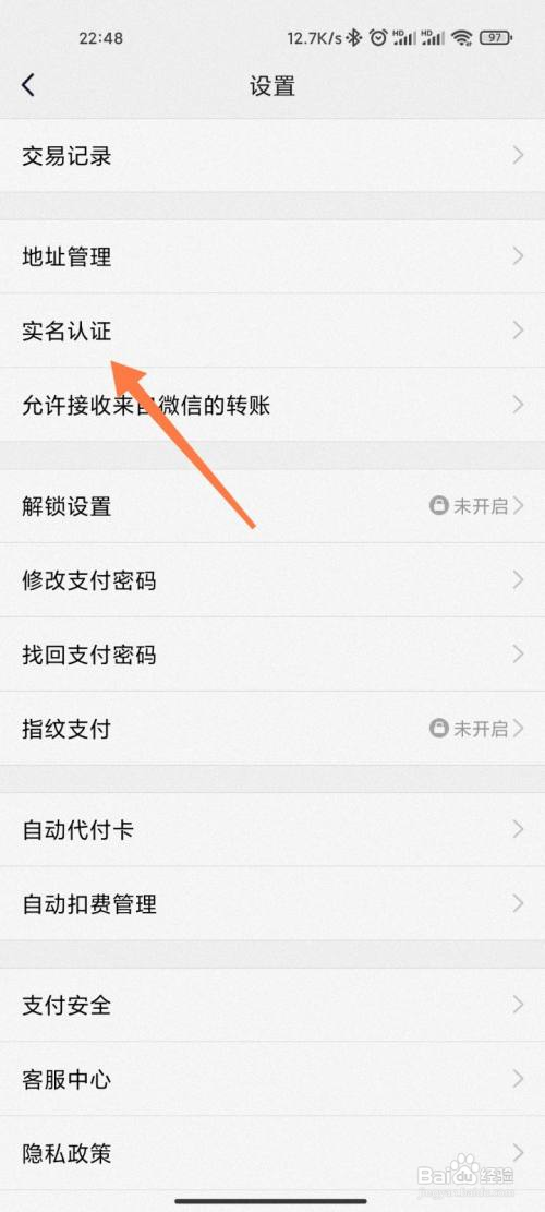 qq改绑定身份证?