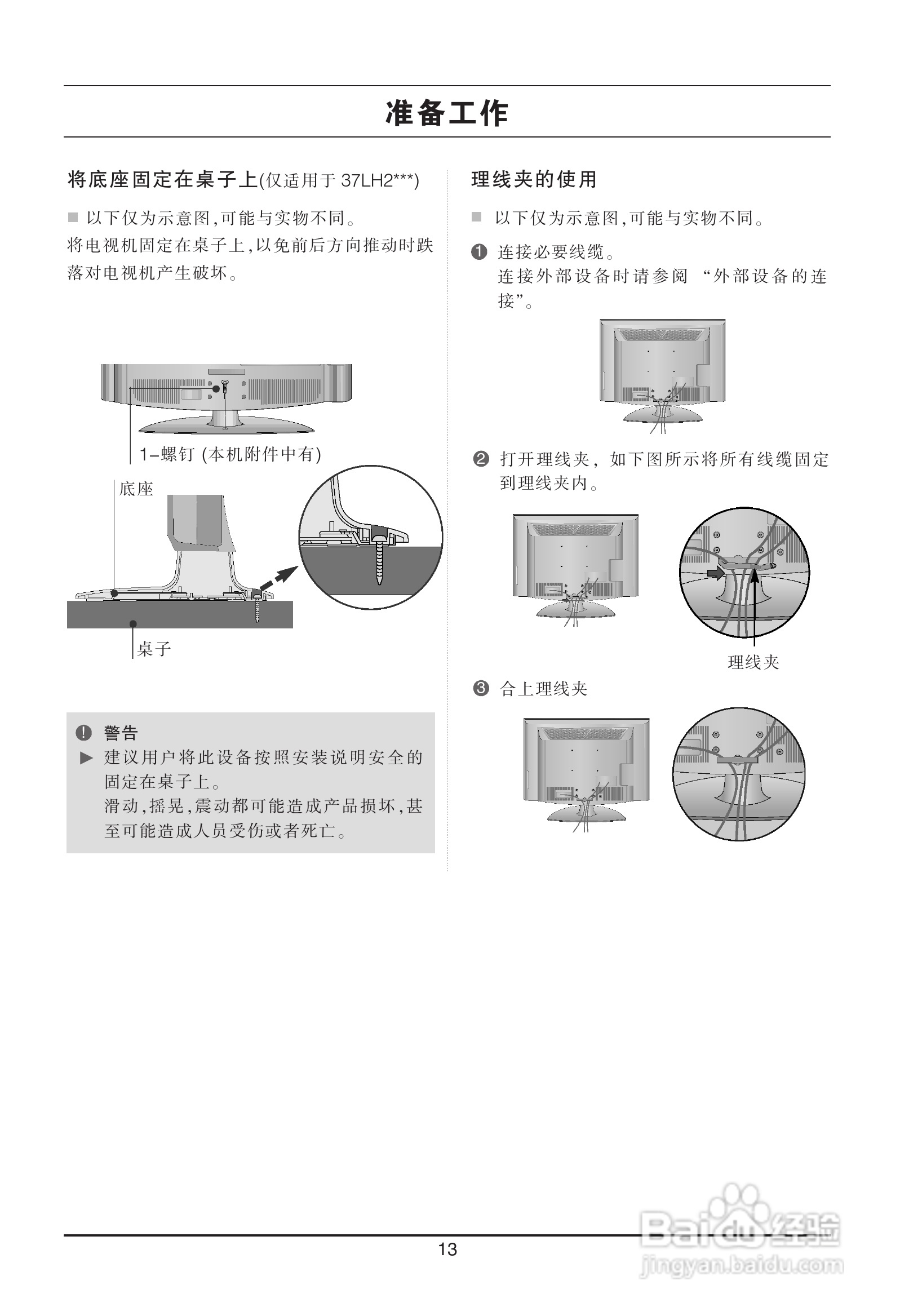 LG 47LH31FR液晶彩电使用说明书:[2]