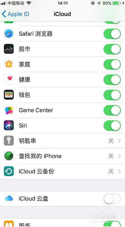 <b>苹果手机怎么关闭查找我的iPhone</b>