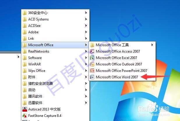 快速保存Word文档图片方法教程