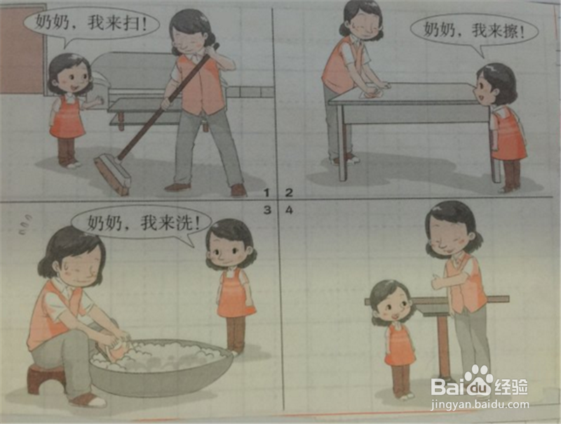 什么预示着孩子懂事了