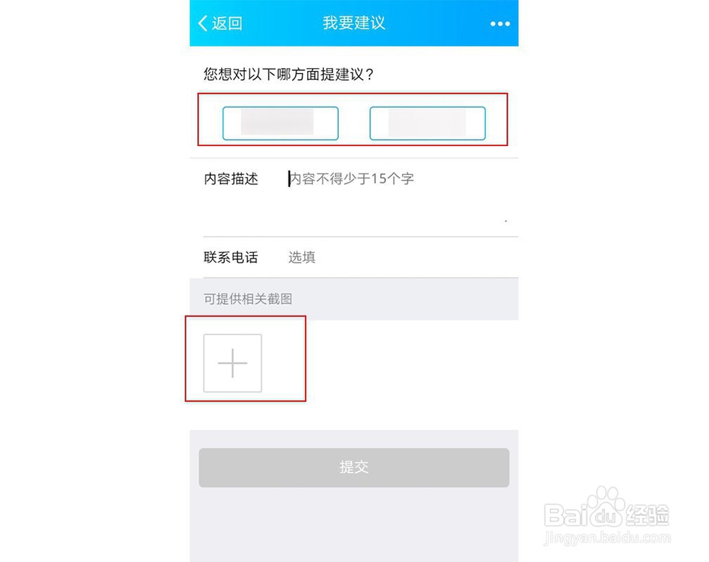 手机QQ怎么找TX在线客服?手机QQ转人工客服方法